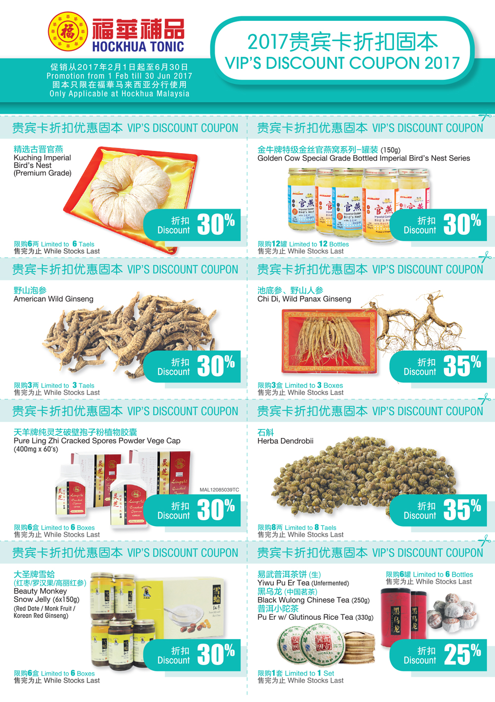 HHT_VIP_2017_Coupon_Malaysia_Pathed-1