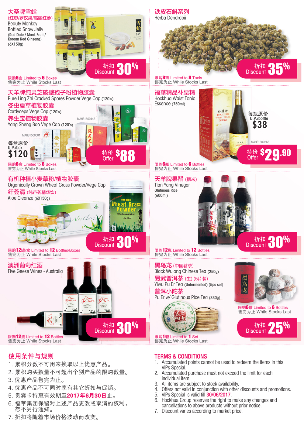 HHT_VIP_2017_Coupon_Singapore_Pathed-2