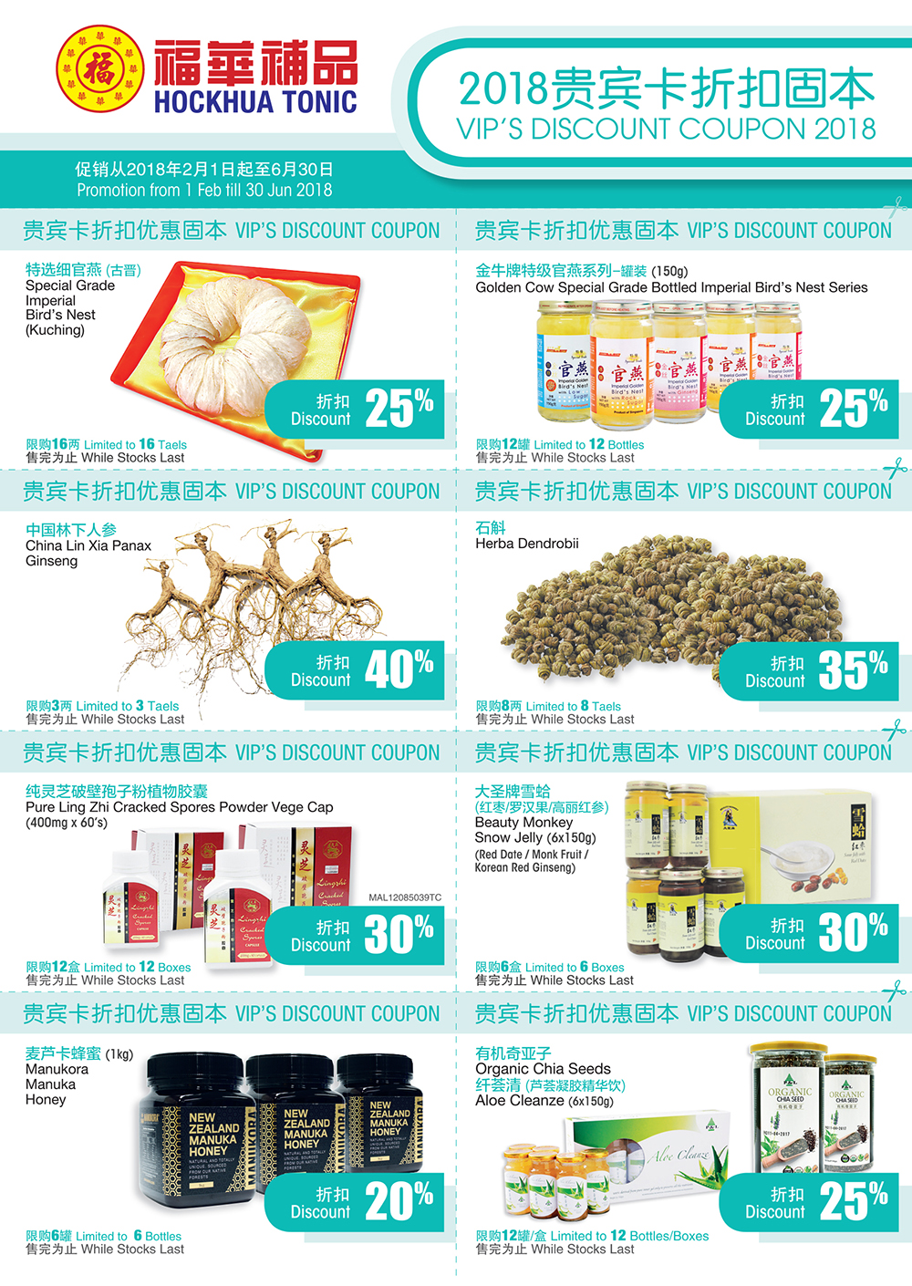 HHT_VIP_2018_Coupon_Malaysia"