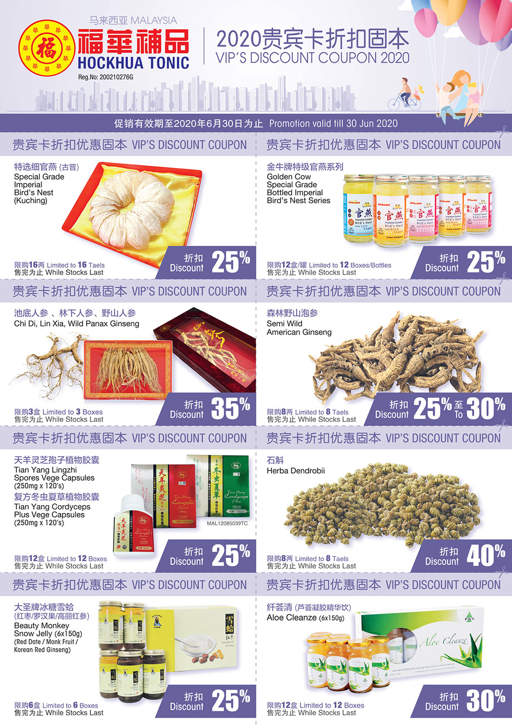 HHT_VIP_2019_Coupon_Malaysia"
